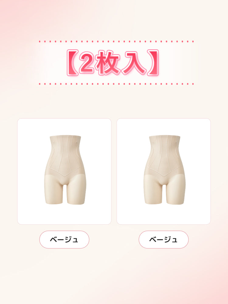 【2枚セットで7,980円】VEIMIA ガードル | ハイウエスト お腹まわりスッキリ ぴったりフィット お腹まわりを快適に整えたい方へ
