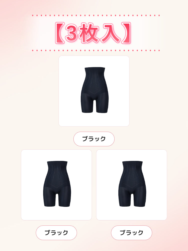 【2枚セットで7,980円】VEIMIA ガードル | ハイウエスト お腹まわりスッキリ ぴったりフィット お腹まわりを快適に整えたい方へ