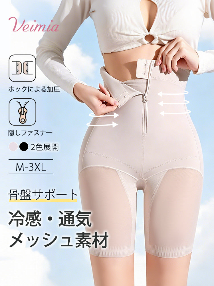 VEIMIA ガードル 商品画像 夏ワンピースの下に使いやすい冷感メッシュガードル