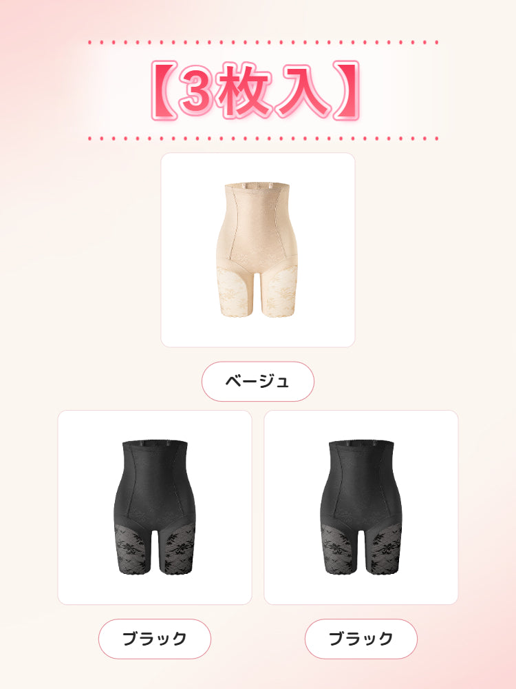【2枚セットで9,980円】VEIMIA ガードル | 骨盤サポート さらっと快適 骨盤まわりを快適に整えたい方へ