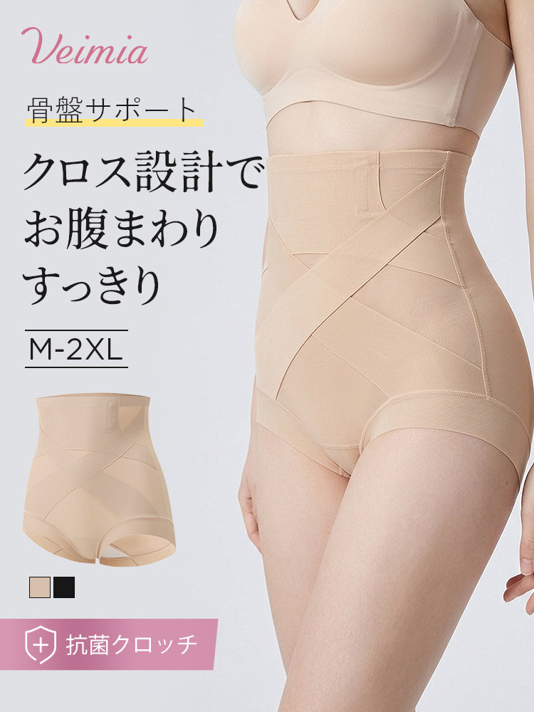 ガードル クロス設計でお腹まわりと骨盤をすっきりサポート VEIMIA