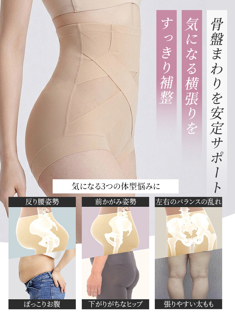 ガードル 痩せる 骨盤まわりを支えて気になる横張りをすっきり補整 veimia