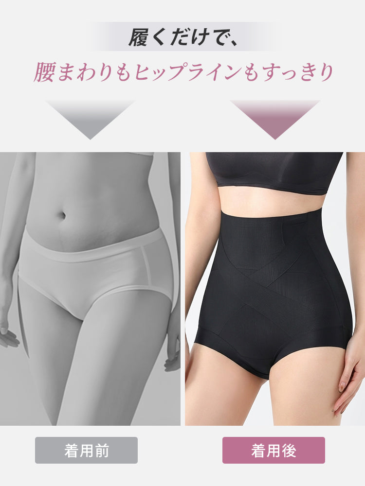 【2枚セットで7,980円】 VEIMIA ガードル | クロス設計でぽっこりお腹すっきり 骨盤サポート 毎日のボディメイクに