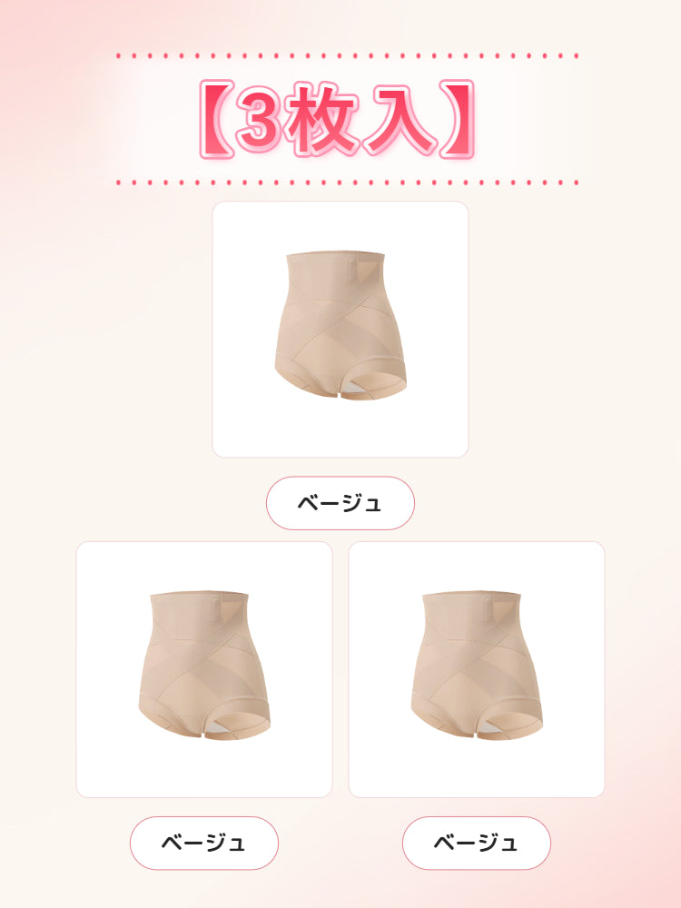 ガードル 痩せる 【3枚入】ベージュ3 veimia