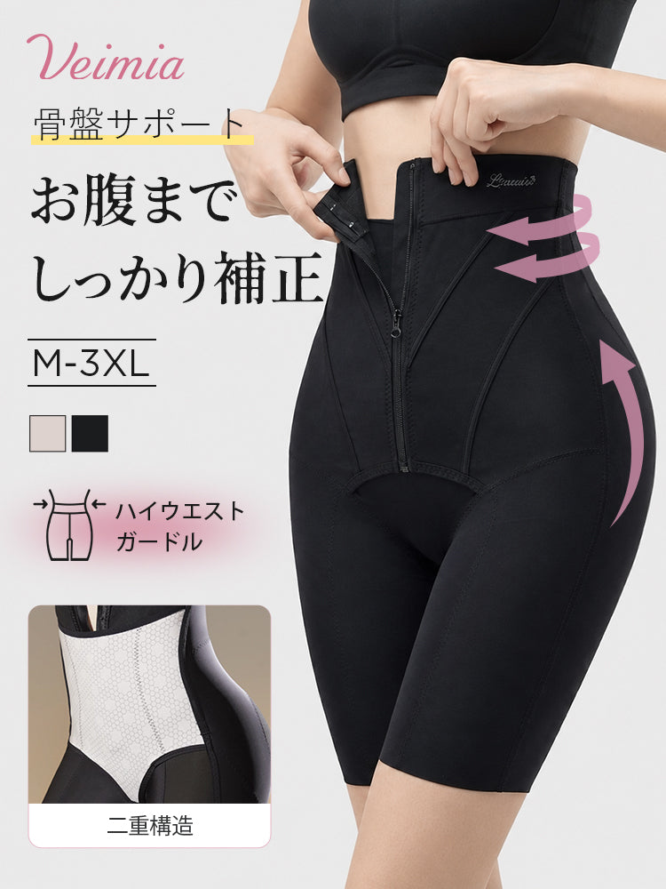 ハイウエストガードル お腹までしっかり補正 VEIMIA