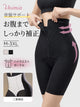 ハイウエストガードル お腹までしっかり補正 VEIMIA