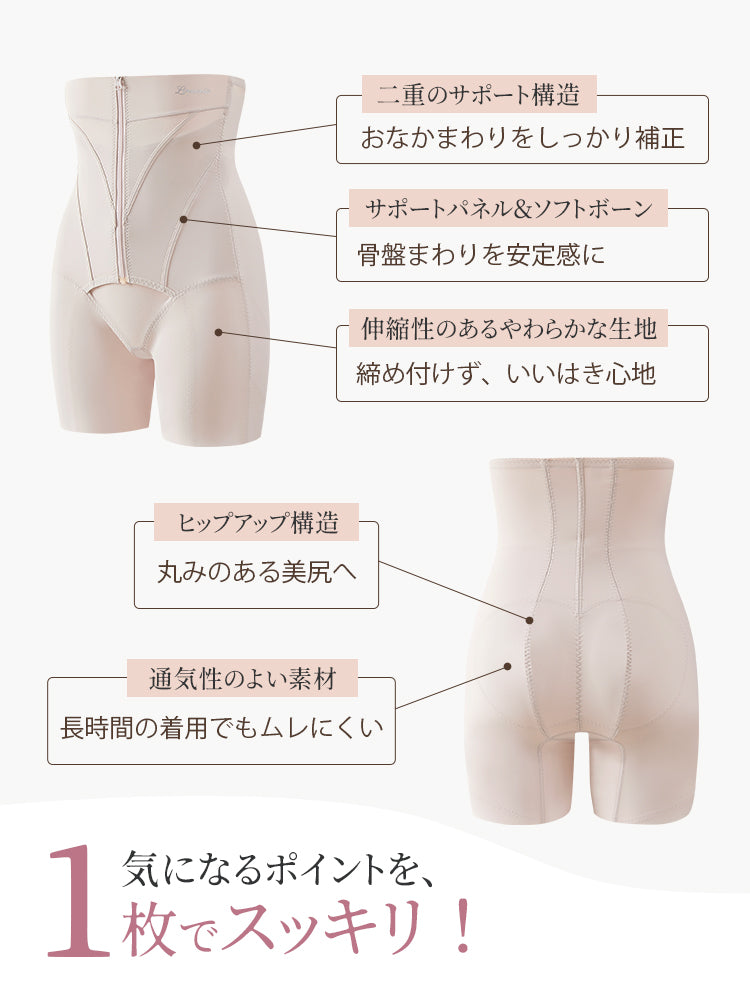 ハイウエストガードル スッキリ見せる VEIMIA