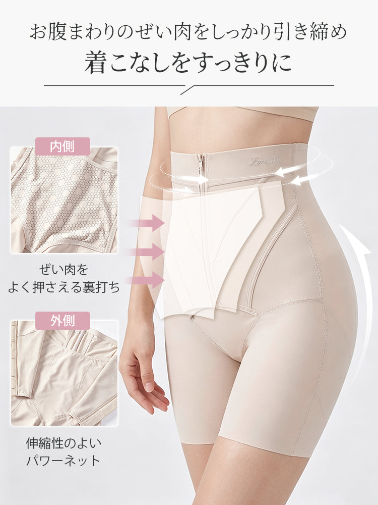ハイウエストガードル 贅肉キャッチ VEIMIA