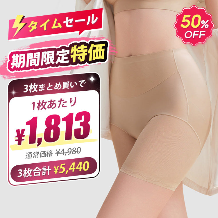 【期間限定特価】VEIMIA ガードル | お腹すっきり&締めつけにくい 通気性のよい薄手素材 ムレにくくすっきり整えたい方へ