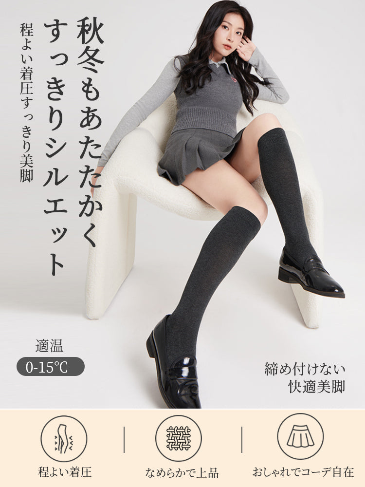 ハイソックス 秋冬もあたたかく、すっきりシルエット ヴェーミア