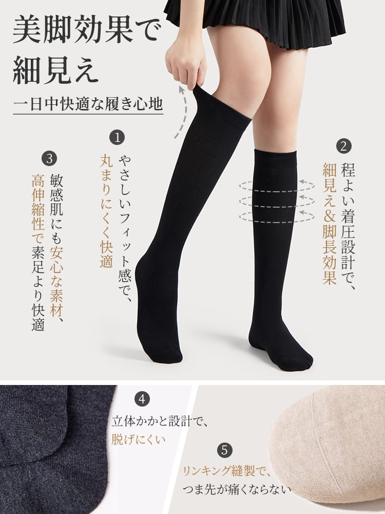 ハイソックス 美脚効果で細見え ヴェーミア