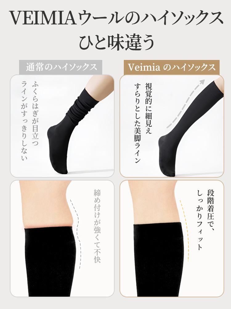ハイソックス 視覚的に細見え VEIMIA