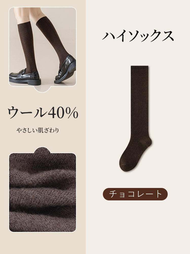 ソックス チョコレート VEIMIA