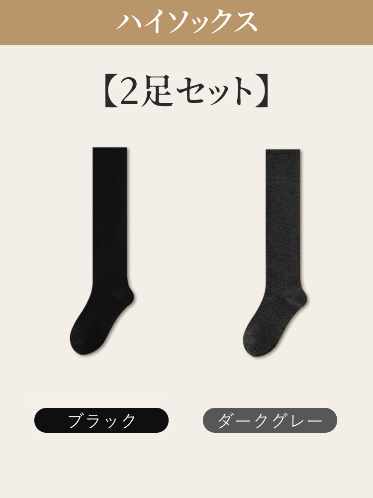 ソックス 【2足セット】ブラック&ダークグレー VEIMIA