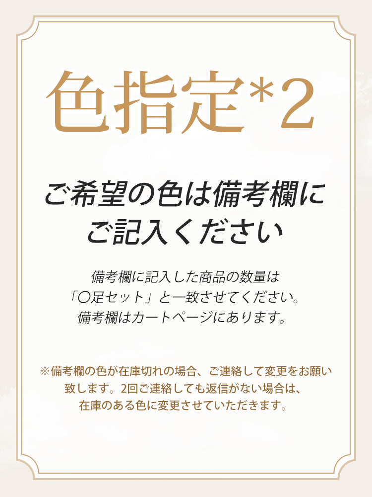 ソックス 色指定 VEIMIA