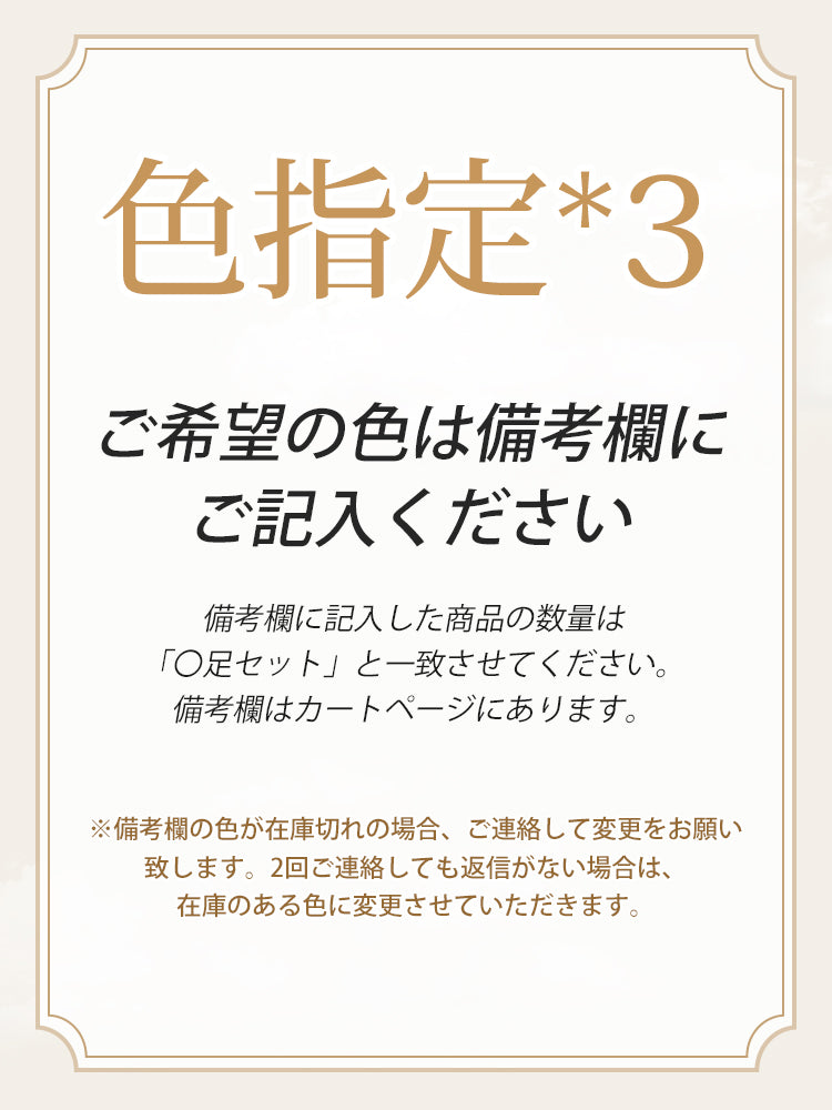 ソックス 色指定 VEIMIA