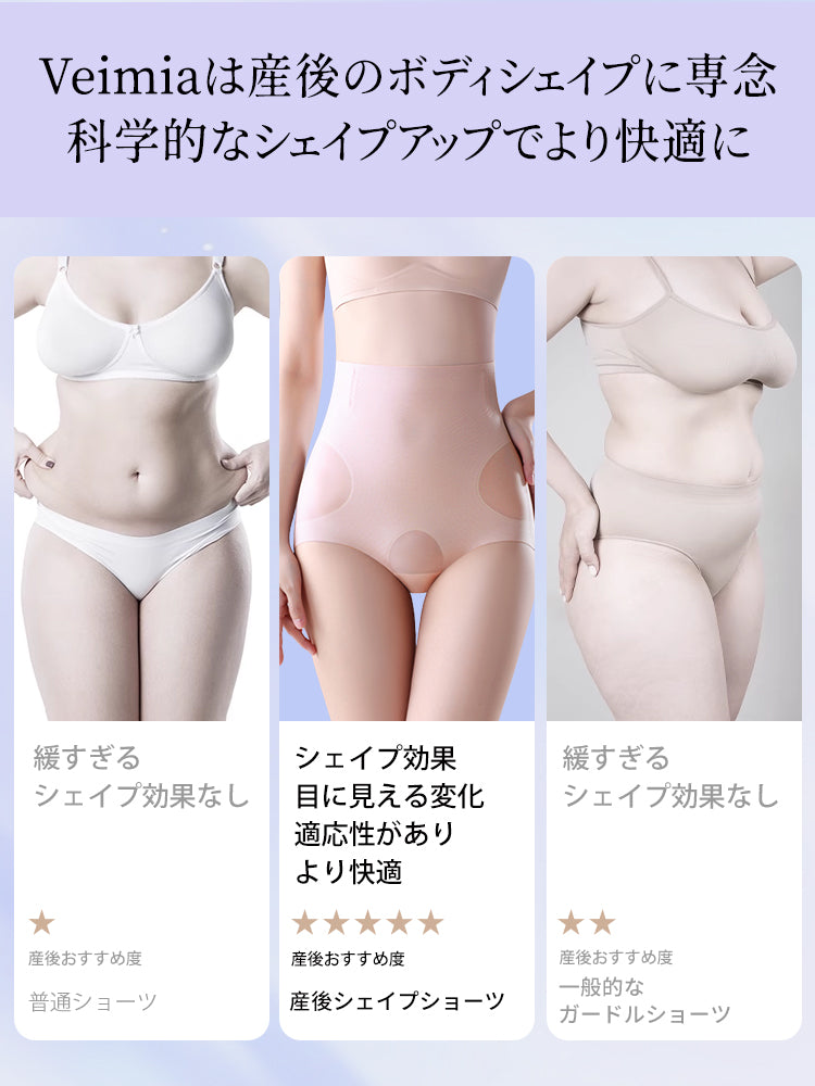 ショーツ 目に見える変化 VEIMIA