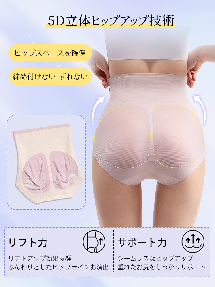 ショーツ レディース 5D立体ヒップアップ技術 VEIMIA