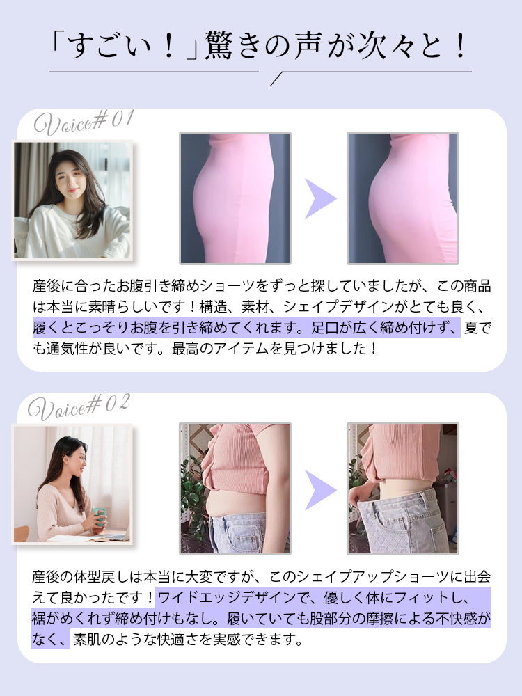 ショーツ レディース お客様の声 VEIMIA