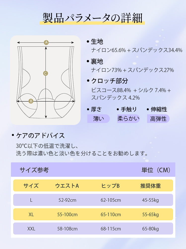 ショーツ レディース サイズ表 VEIMIA