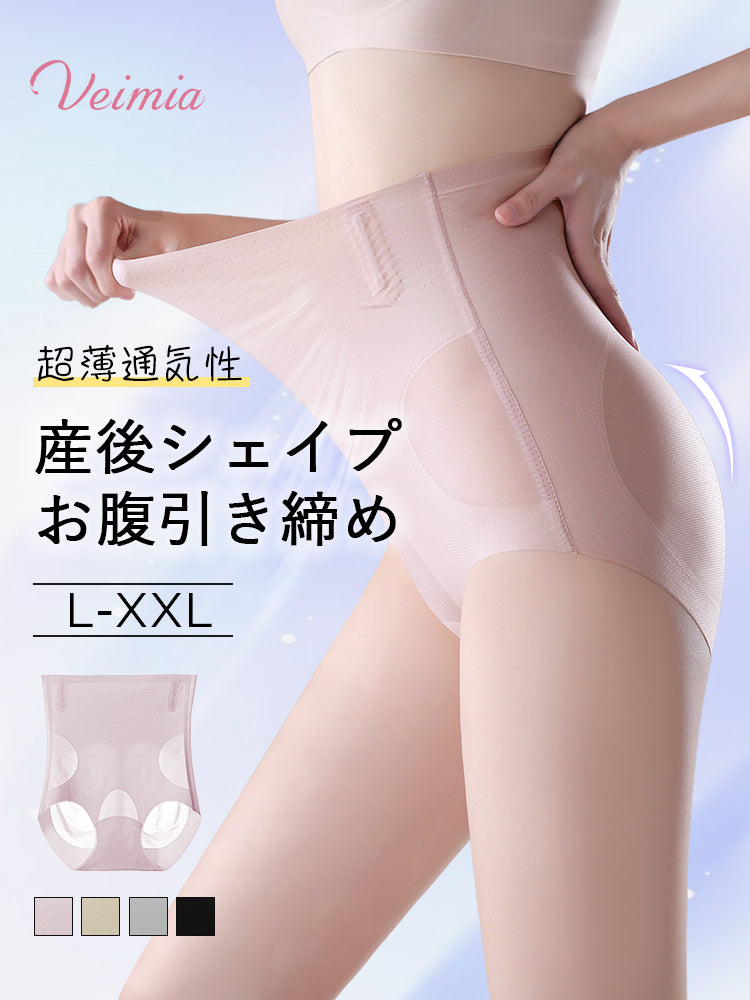 ショーツ 産後ハイウエストシェイプ VEIMIA