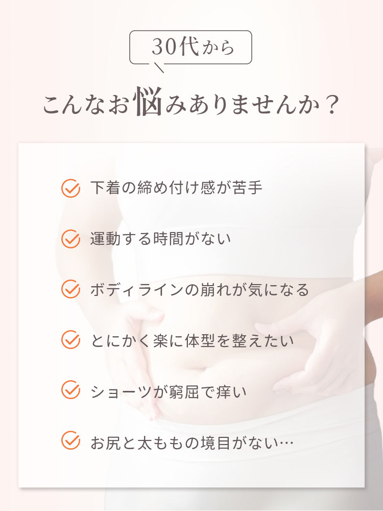 ハイ ウエスト ショーツ お悩み VEIMIA