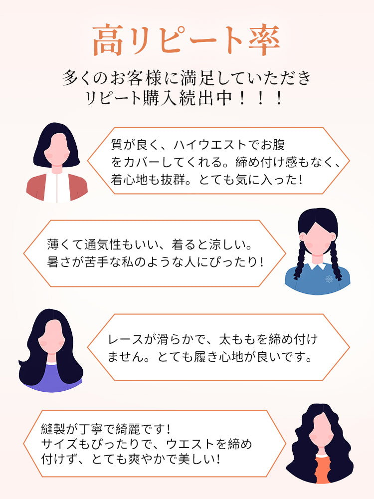 レースショーツ 高リピート率 ヴェーミア