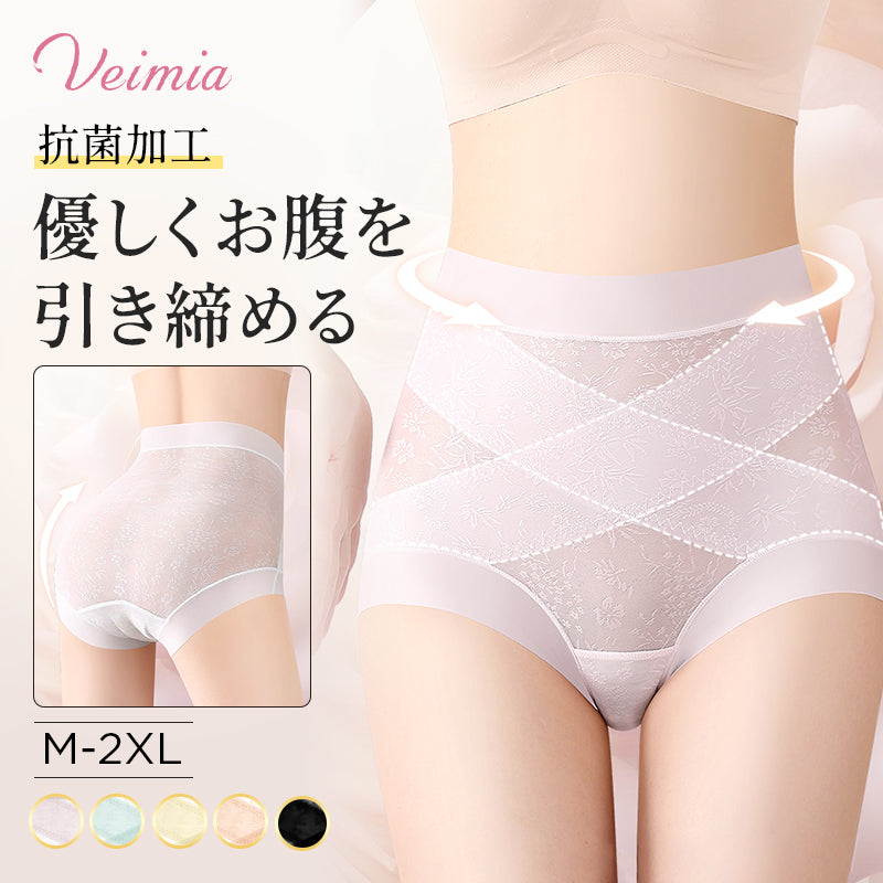 2枚セットで4,980円】VEIMIA ハイウエストショーツ | ほどよいサポート