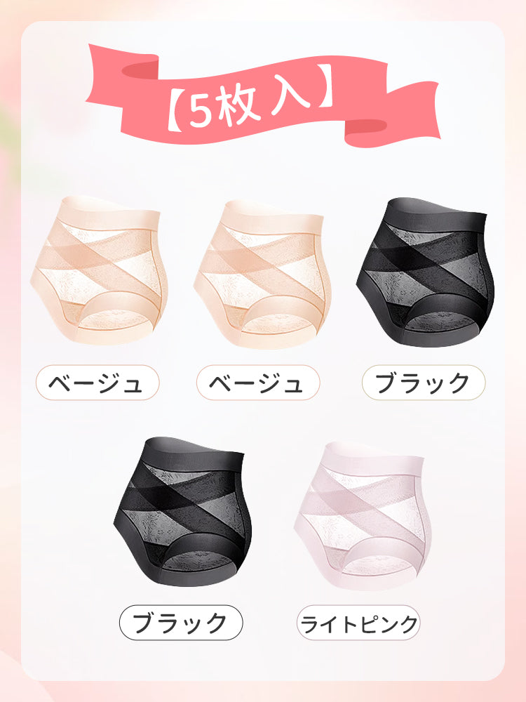 ハイ ウエスト ショーツ 【5枚入】ベージュ&ベージュ&ブラック&ブラック&ライトピンク VEIMIA