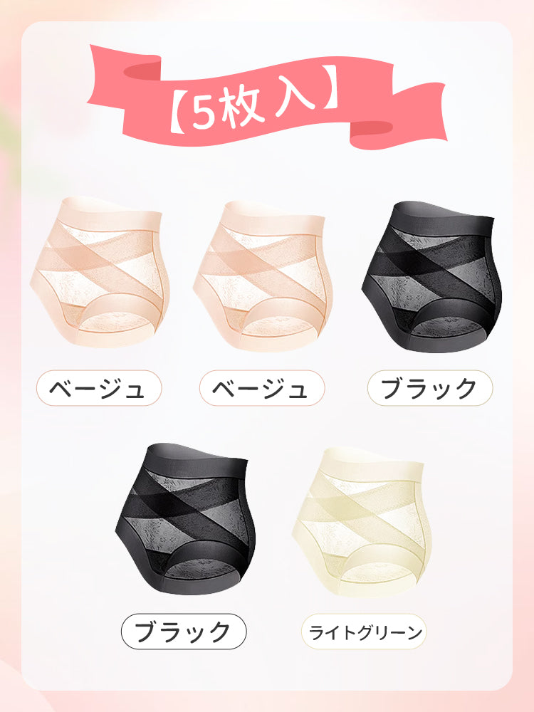 ハイ ウエスト ショーツ 【5枚入】ベージュ&ベージュ&ブラック&ブラック&ライトグリーン VEIMIA