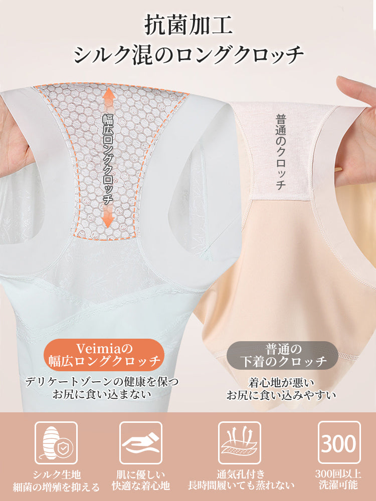 ハイ ウエスト ショーツ シルク抗菌クロッチ ヴェーミア