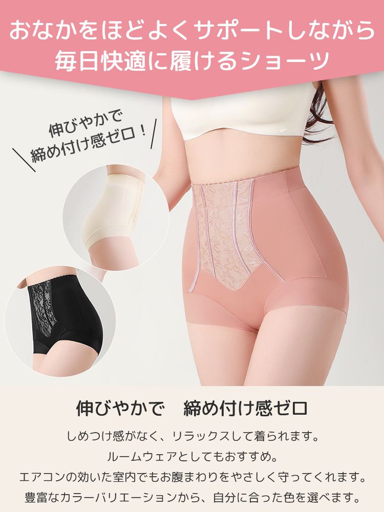 ハイ ウエスト ショーツ 伸びやかで締め付け感ゼロ ヴェーミア