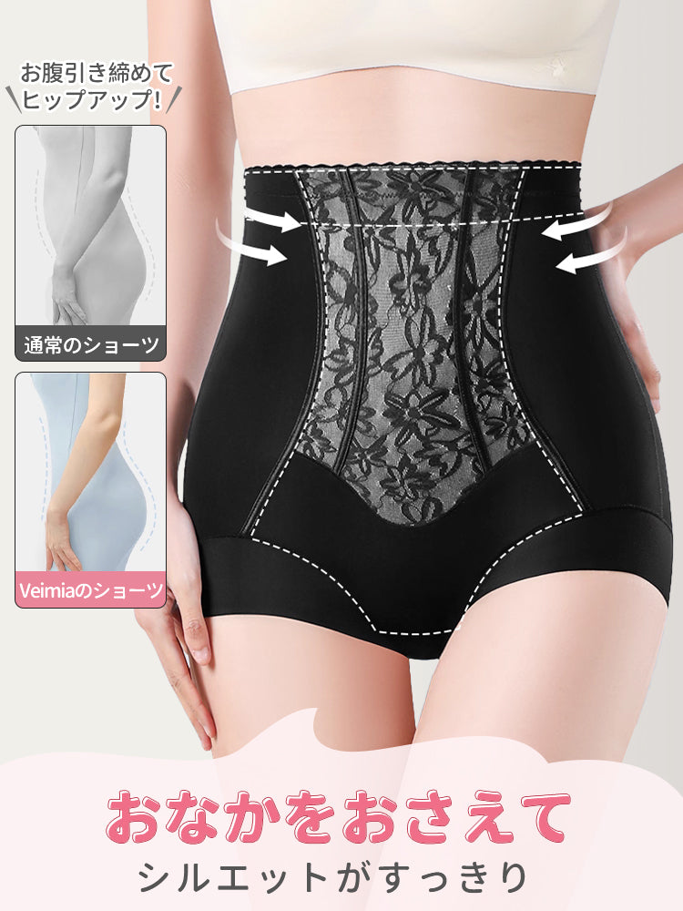 ハイ ウエスト ショーツ おなかをおさえて、シルエットがすっきり ヴェーミア