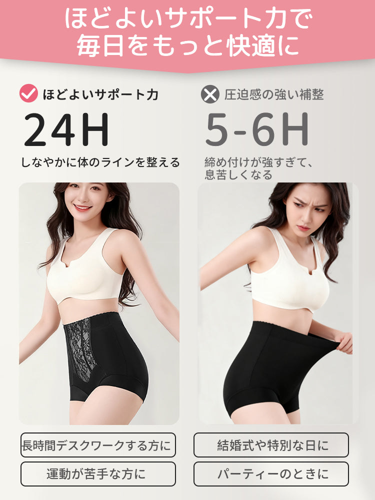 ハイ ウエスト ショーツ ほどよいサポート力で毎日をもっと快適に ヴェーミア