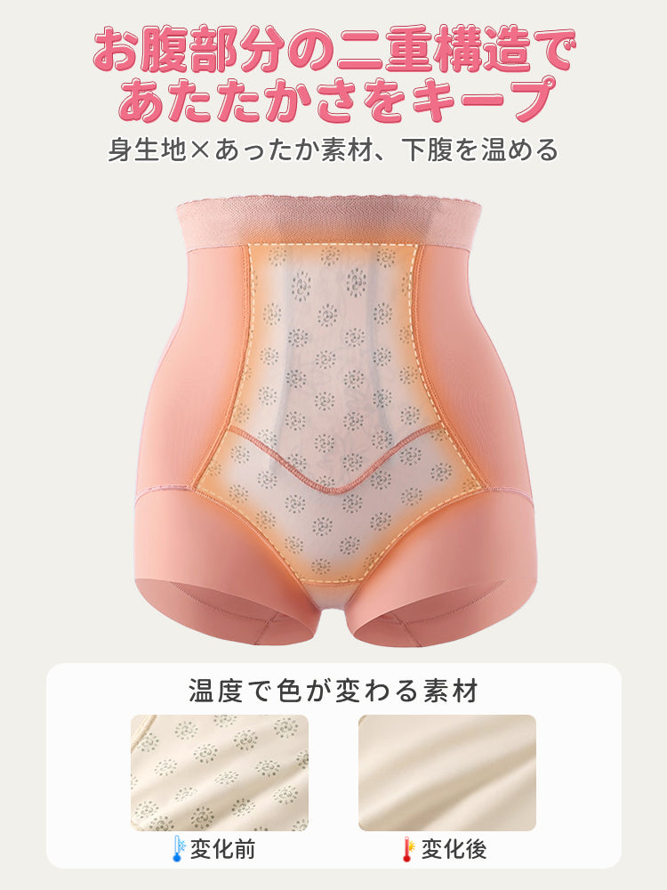 ハイ ウエスト ショーツ お腹部分の二重構造であたたかさをキープ VEIMIA