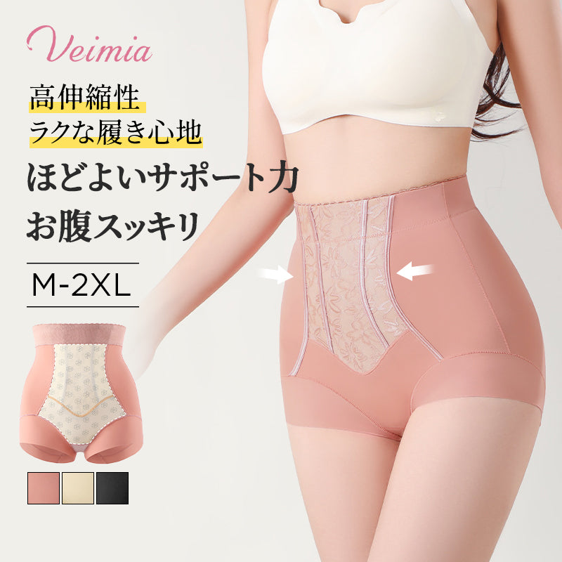 【2枚セットで4,980円】VEIMIA ハイウエストショーツ | ほどよいサポート力 お腹スッキリ 高伸縮性でラクな履き心地 心地よくお腹まわりを整えたい女性に