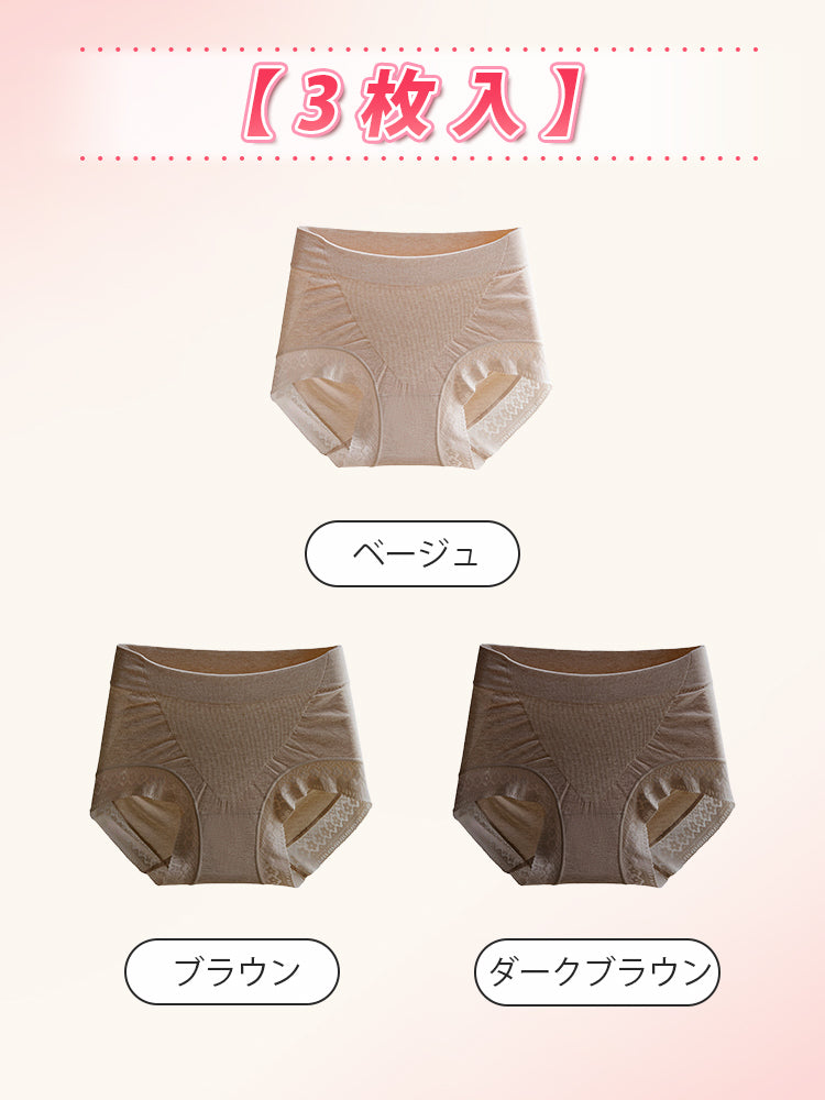 ハイ ウエスト ショーツ 【3枚入】ベージュ&ブラウン&ダークブラウン VEIMIA