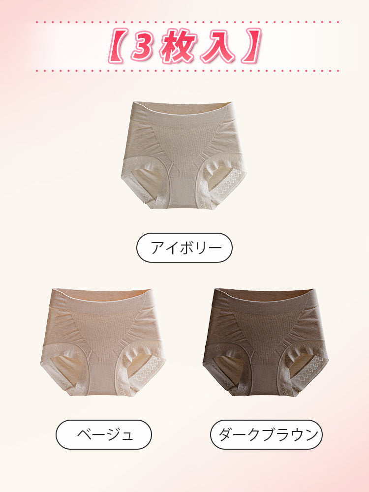 ショーツ レディース 【3枚入】アイボリー&ベージュ&ダークブラウン ヴェーミア