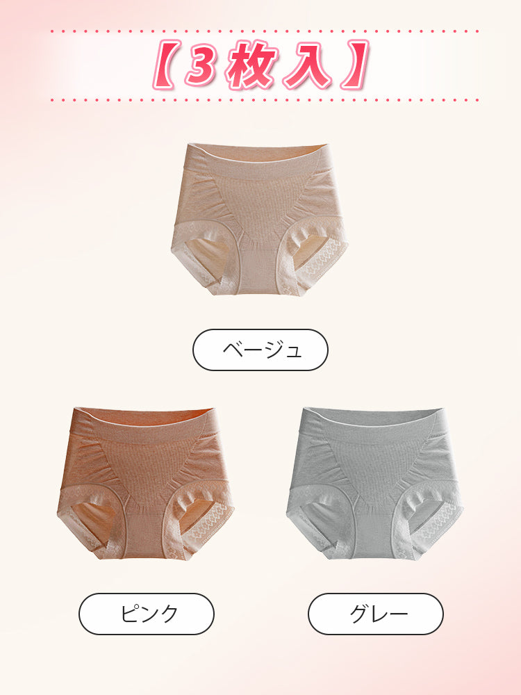 ショーツ レディース 【3枚入】ベージュ&ピンク&グレー ヴェーミア