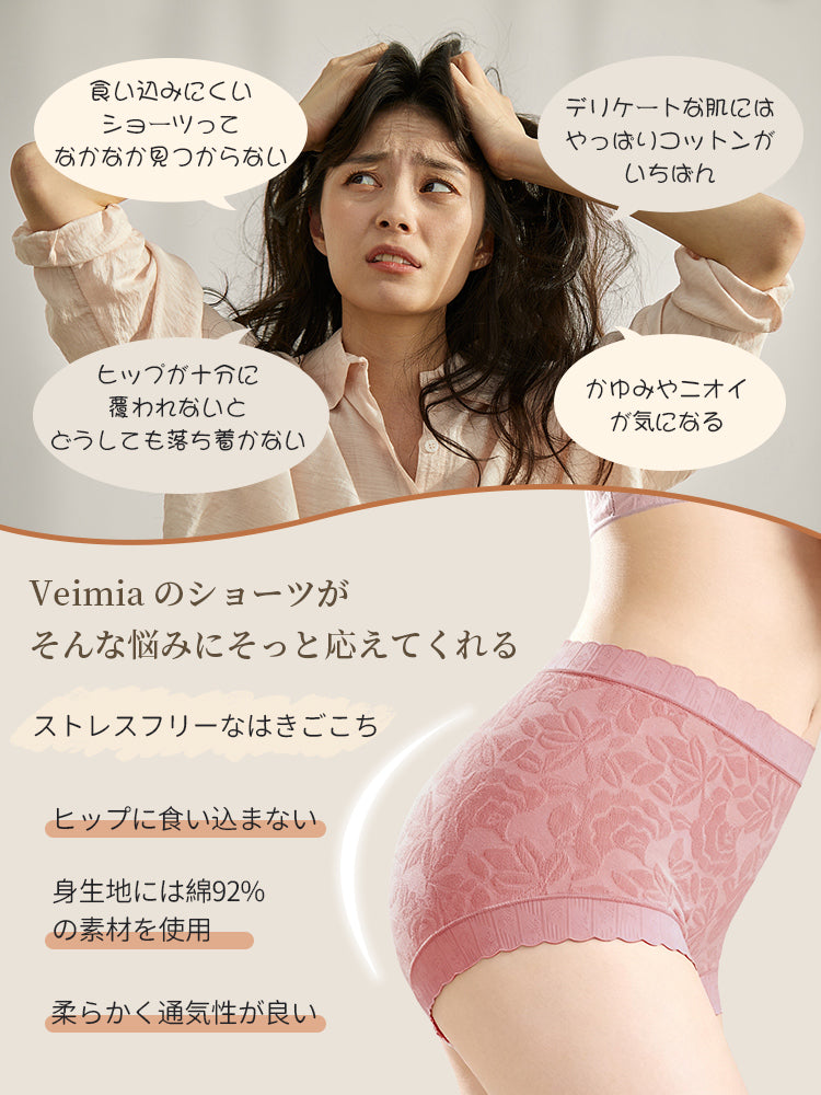 ハイ ウエスト ショーツ お悩み VEIMIA