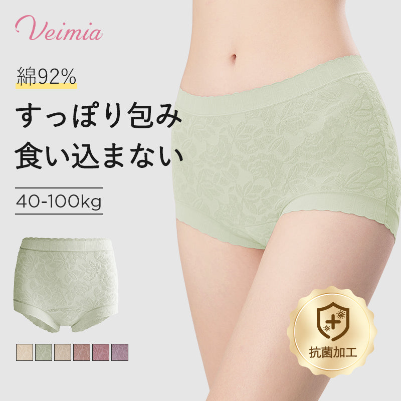 【5枚セットで4,980円】VEIMIA ハイウエストショーツ | 食い込まない 肌にやさしい素材 締め付けず快適に履きたい方へ
