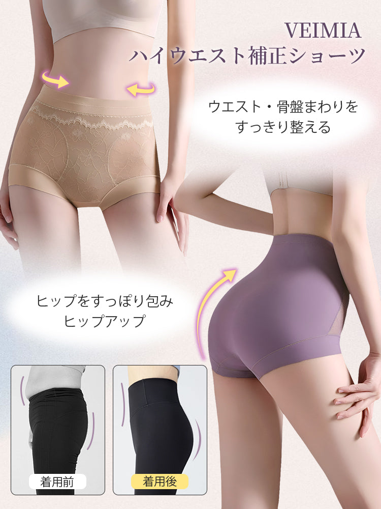 ハイウエストショーツ ウエスト＆骨盤回りをすっきり整える VEIMIA