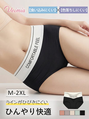 ショーツ ラインがひびきにくい VEIMIA