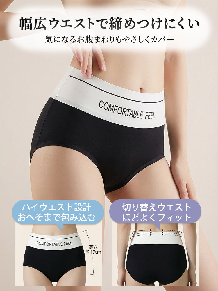 ショーツ 幅広ウエストで締め付けにくい VEIMIA