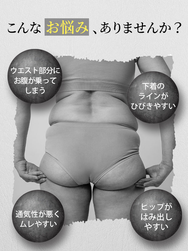 ショーツ お悩み VEIMIA