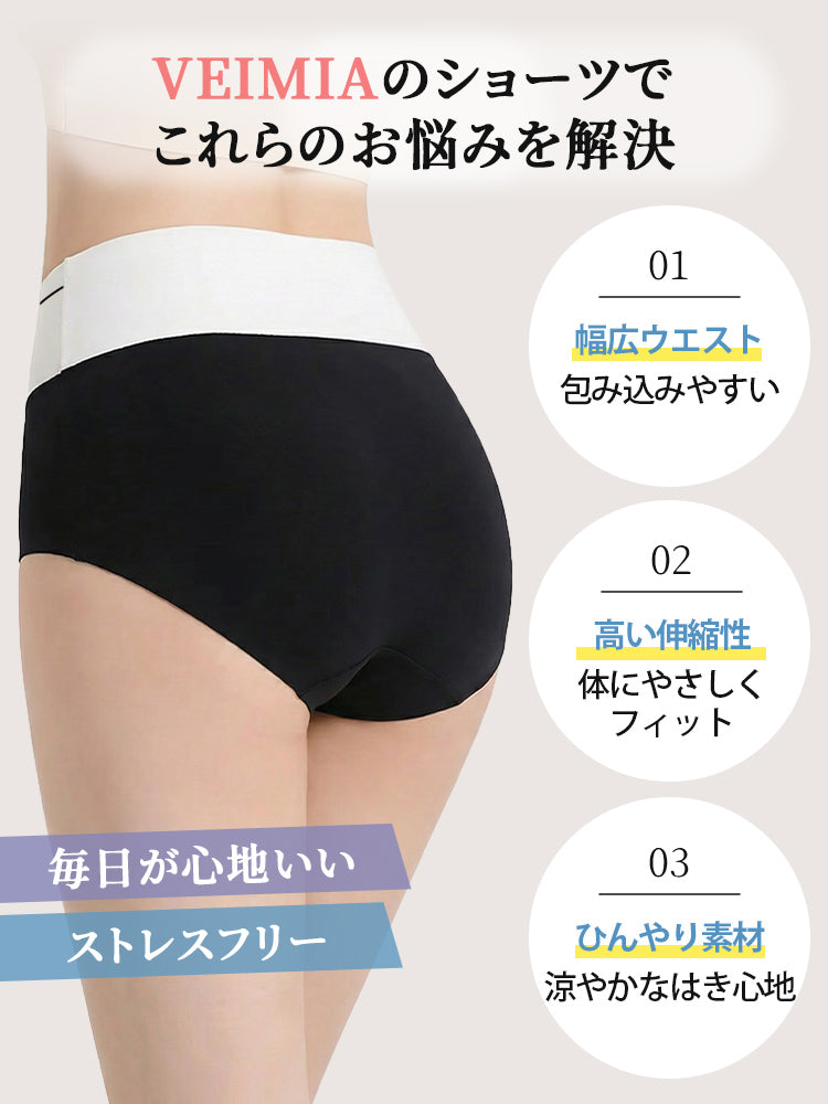 ショーツ お悩みを解決 VEIMIA