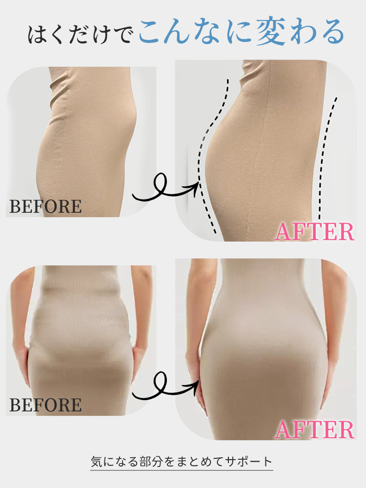 ショーツ はくだけでこんなに変わる VEIMIA