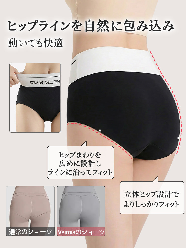 ショーツ ヒップラインを自然に包み込む ヴェーミア