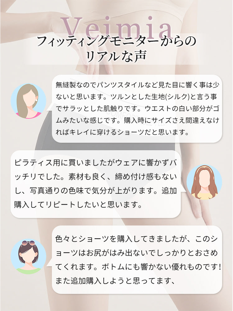 ショーツ お客様の声 ヴェーミア