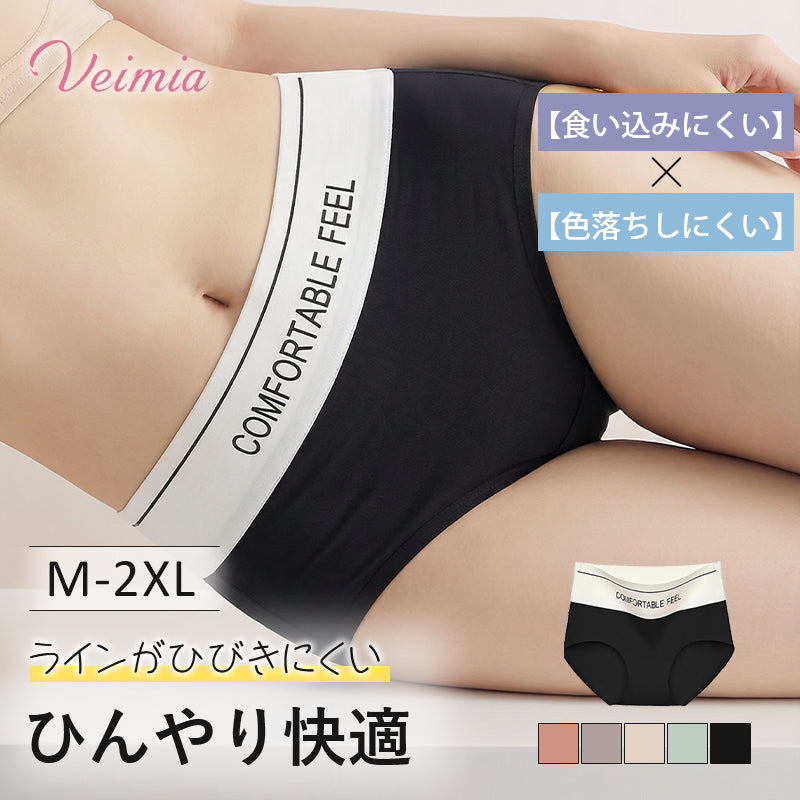 ハイウエストショーツコレクション - 食い込まない、楽な着け心地